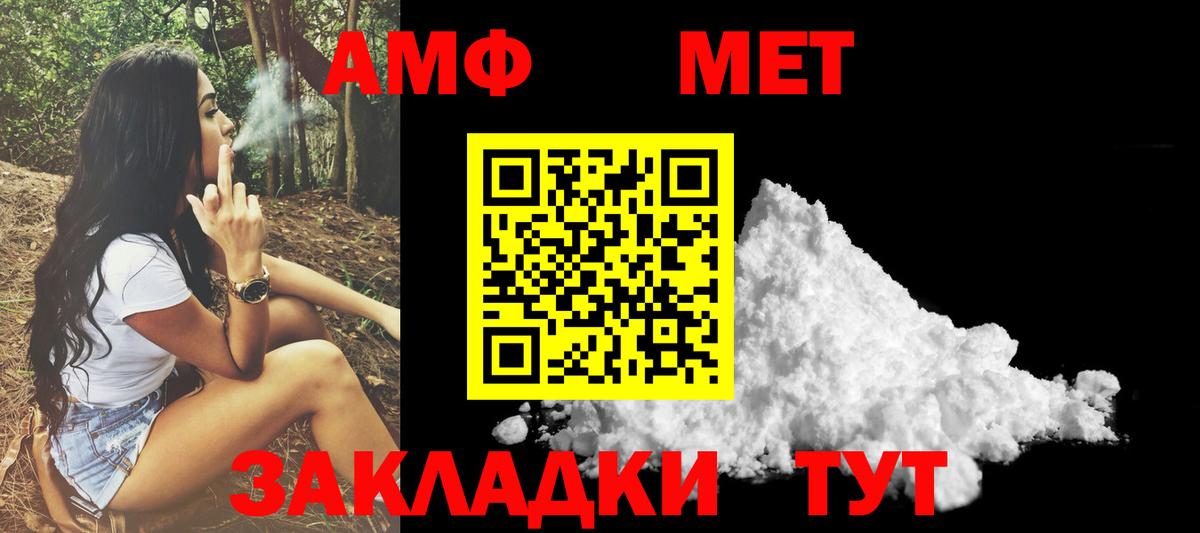 Amphetamine Premium  АМФ  Северобайкальск  Вход с VPN  Амфетамин 