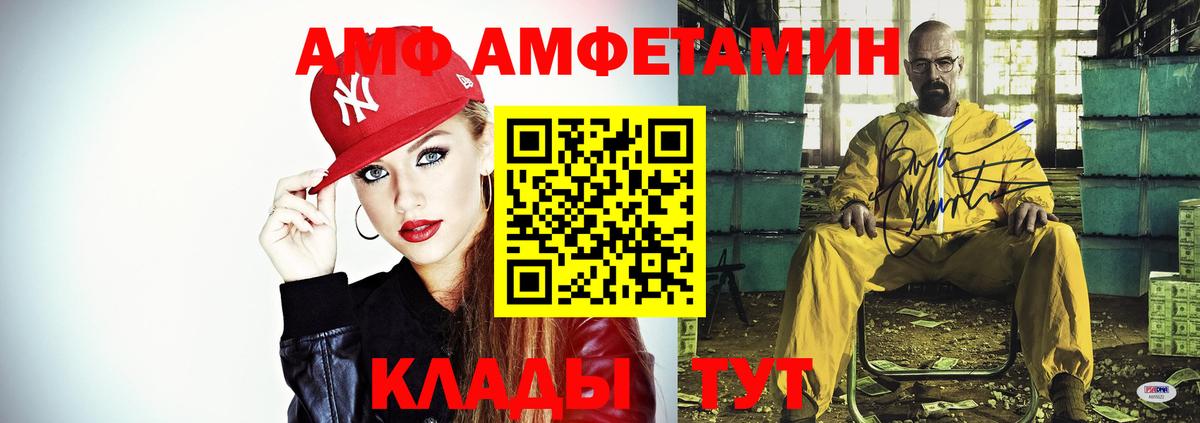 Amphetamine Розовый Северобайкальск