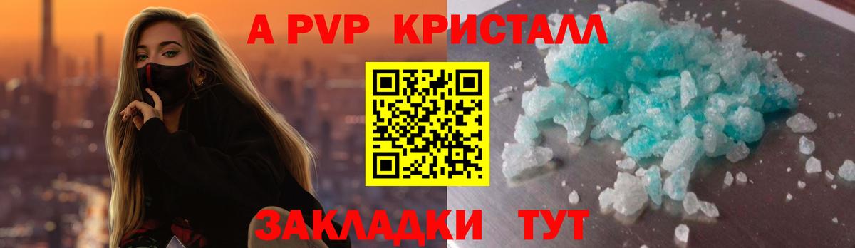 Альфа ПВП СК КРИС Северобайкальск