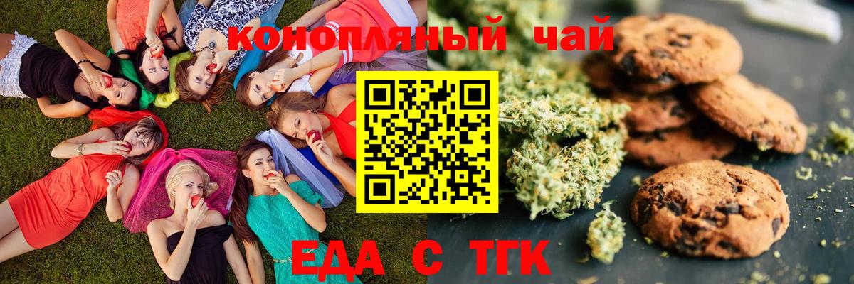Cannafood марихуана Северобайкальск