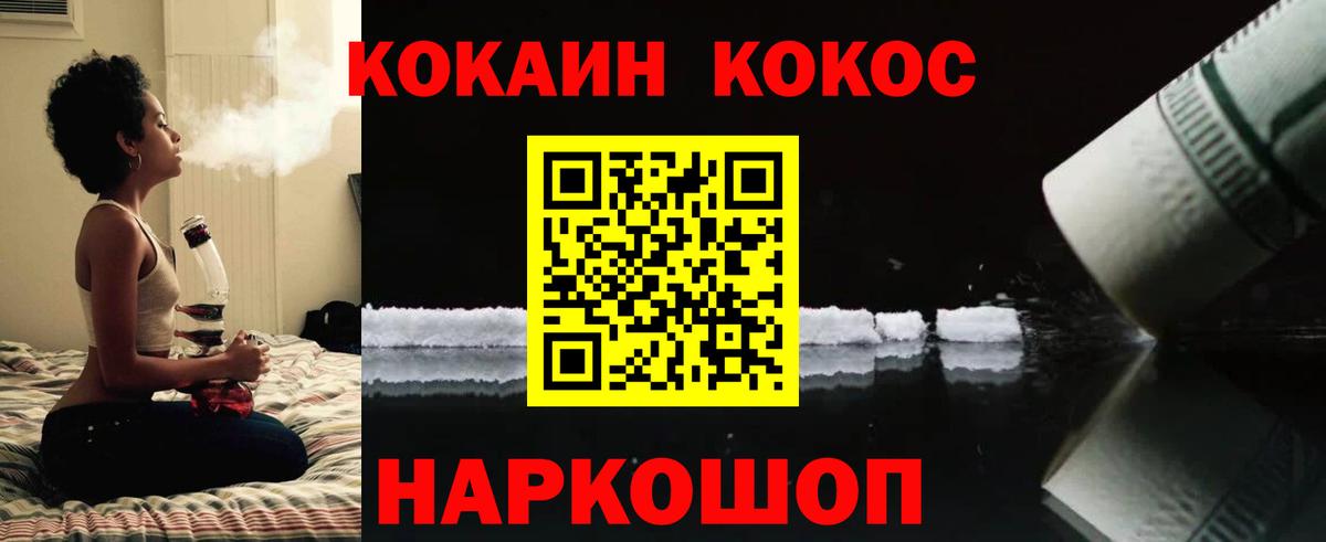 Cocaine 98% Северобайкальск