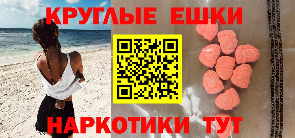 Северобайкальск  Ecstasy VHQ  Вход с VPN  Экстази  Ecstasy бентли 
