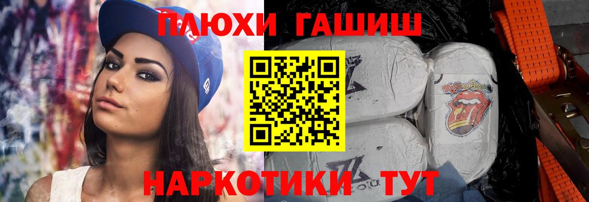 Северобайкальск  ГАШИШ Premium  ГАШ  где купить   Вход с VPN 
