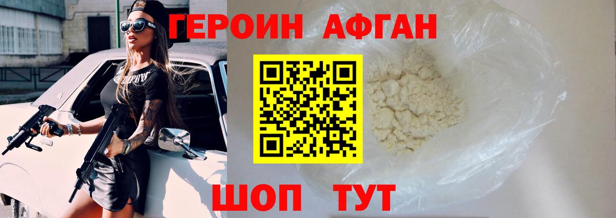 ГЕРОИН гречка  Вход с VPN  Северобайкальск 