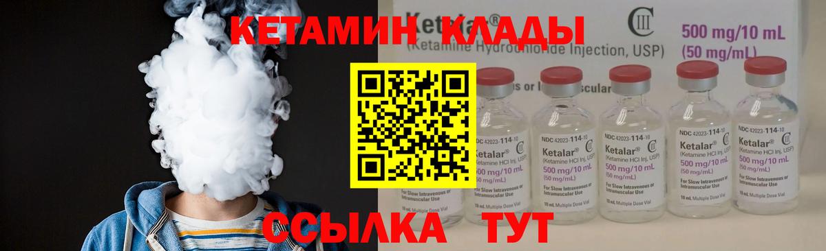 КЕТАМИН ketamine  Вход с VPN  Кетамин VHQ  это официальный сайт  Северобайкальск 