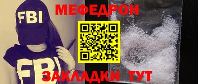 мефедрон Рузаевка