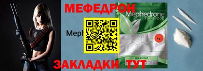 меф Пушкино