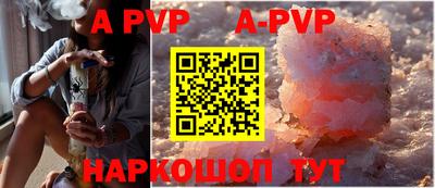 apvp Пыть-Ях