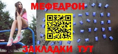 меф Пушкино
