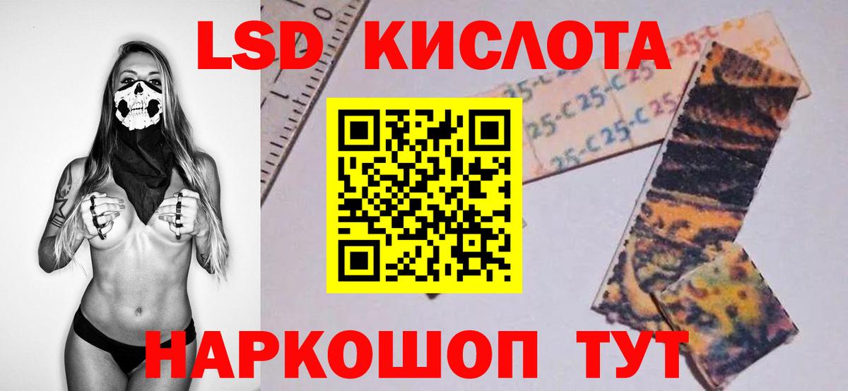 ЛСД экстази  ЛСД экстази ecstasy  Вход с VPN  Северобайкальск 