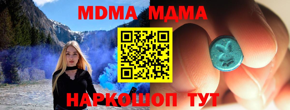 Северобайкальск  МДМА VHQ  MDMA  МДМА кристаллы  Вход с VPN 