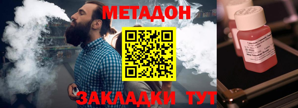 Северобайкальск  Метадон мёд  Вход с VPN 