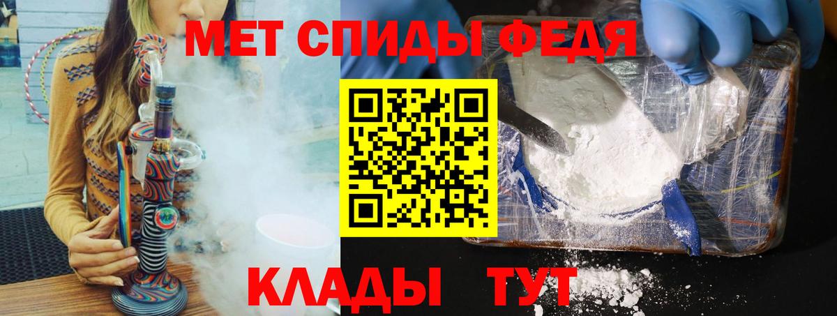 Метамфетамин кристалл Северобайкальск