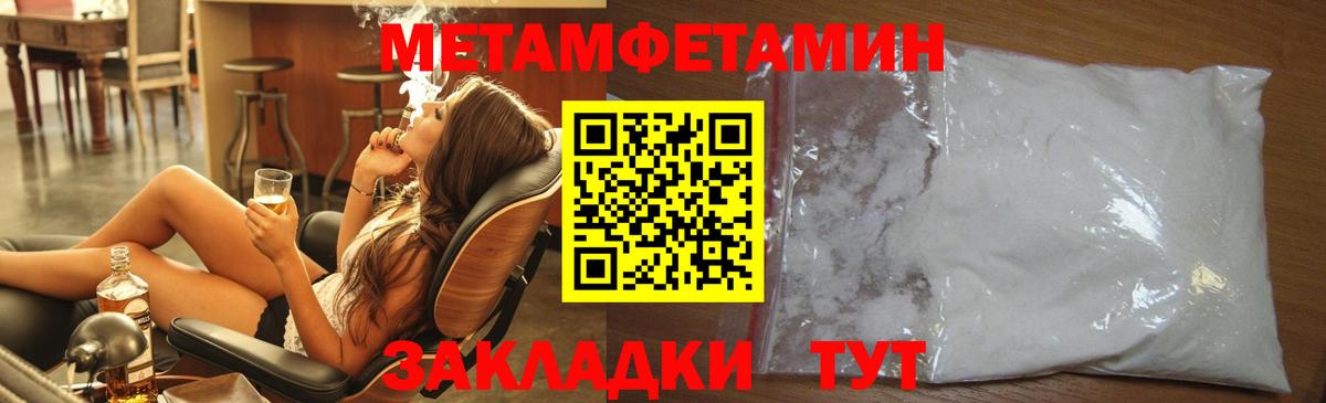 Северобайкальск  МЕТАМФЕТАМИН пудра  Вход с VPN 