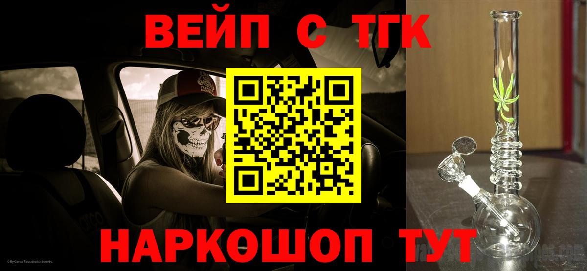 Дистиллят ТГК THC oil Северобайкальск