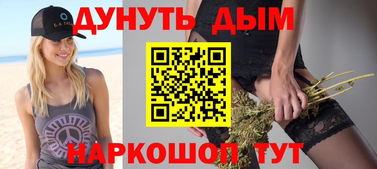 Бошки Шишки сатива  Каннабис гибрид  МАРИХУАНА планчик  Северобайкальск  Вход с VPN 
